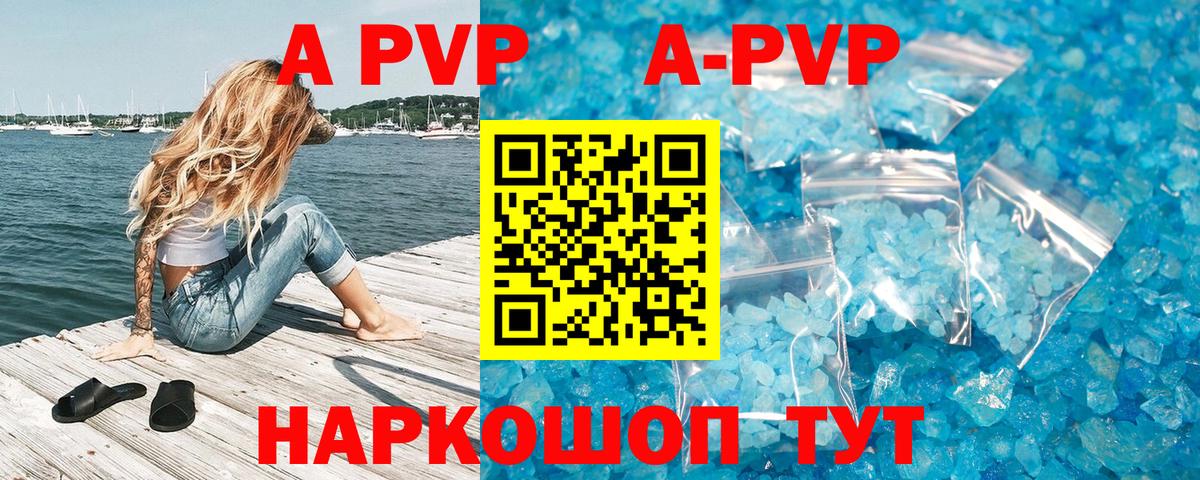 A PVP мука  Alpha PVP Соль  Черкесск  где найти наркотики  Вход с VPN 