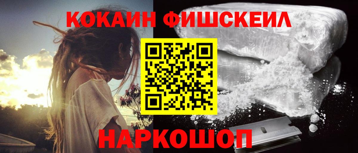 КОКАИН Эквадор Черкесск