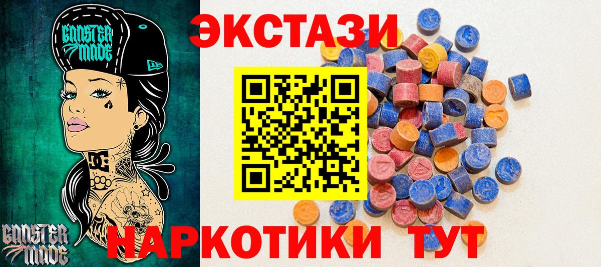 Экстази mix Черкесск