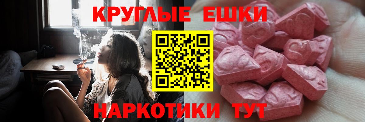 Ecstasy XTC  Ecstasy TESLA  Ecstasy  Черкесск  закладка  Вход с VPN 