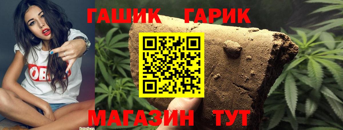 Черкесск  ГАШИШ гашик  ГАШ  Гашиш 40% ТГК  Вход с VPN 