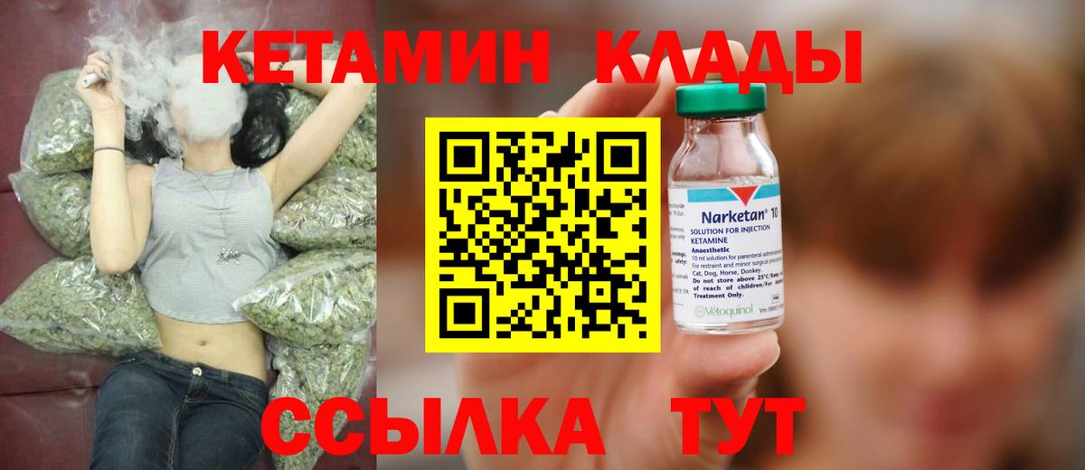 Кетамин ketamine Черкесск