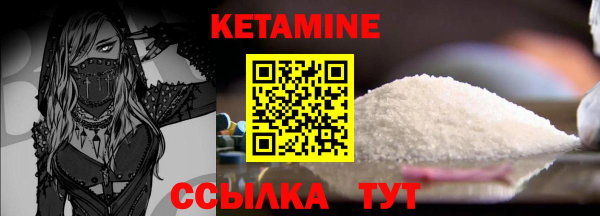 Черкесск  Кетамин ketamine  Вход с VPN 