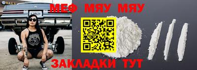 меф Будённовск