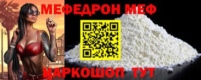меф Будённовск