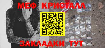 меф Будённовск