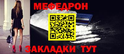 меф Будённовск