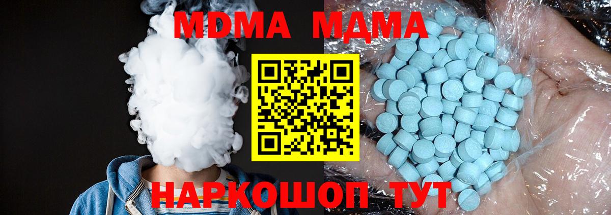 Черкесск  МДМА  Вход с VPN  МДМА молли 