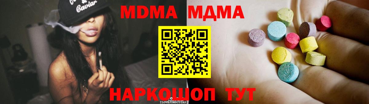 МДМА молли Черкесск