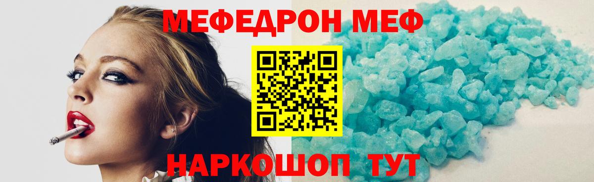 МЕФ 4 MMC  МЯУ-МЯУ  МЯУ-МЯУ mephedrone  Черкесск  Вход с VPN 