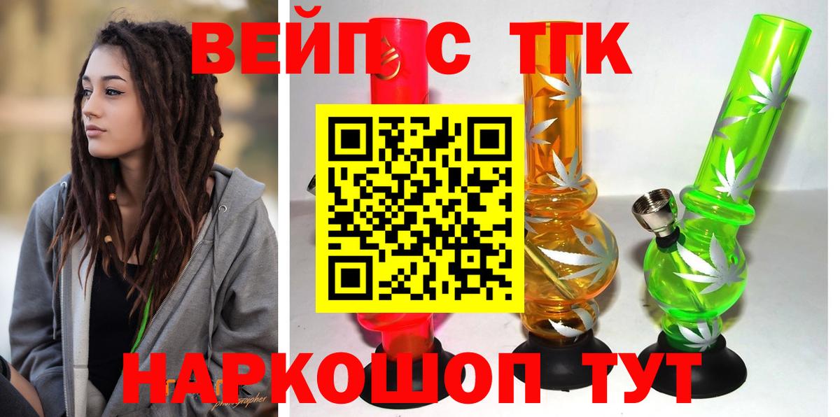 ТГК концентрат Черкесск